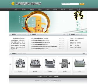 通用企業(yè)網(wǎng)站架構(gòu) 從800元建站到專業(yè)服務的選擇