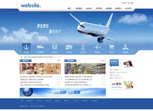 物流貨運行業可視化網站建設 響應式設計助力企業數字化轉型