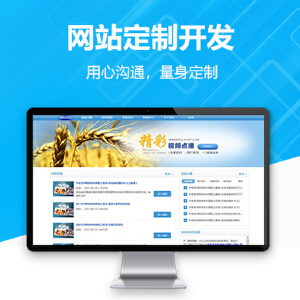 北京網(wǎng)盟天下 專業(yè)定制微信開(kāi)發(fā)、H5開(kāi)發(fā)與網(wǎng)站建設(shè)解決方案